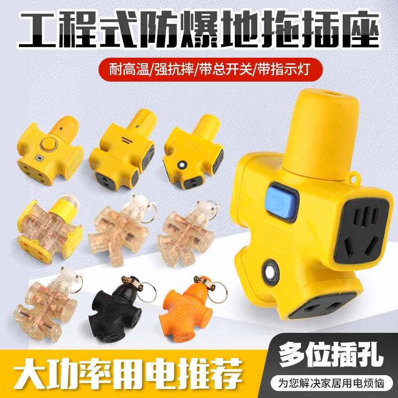 防爆带灯插排3500W|超3000次加购