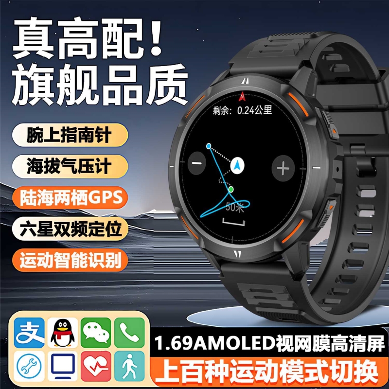汇茗品多功能户外GPS定位指南针海拔轨迹防水跑步智能运动手表