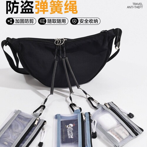 欧洲防盗神器行李箱锁包包防盗扣手机防盗绳链防盗刷卡套防偷腰包