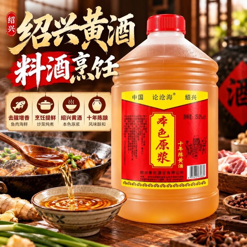绍兴黄酒零添加十年陈原酒5斤糯米花雕老酒手工冬酿本色酿酒酿造