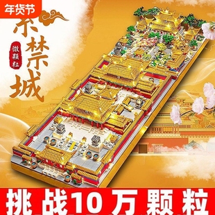 2025新品紫禁城故宫系列建筑模型摆件微颗粒积木益智拼装兼容乐高