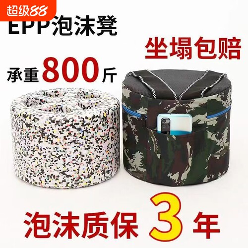 干活泡沫凳随身移动懒人墩采茶凳拔草赶海屁股凳挖蒜出蒜蹲大棚用