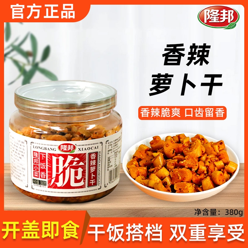 隆邦萝卜干麻辣香脆下饭菜开胃菜腌制榨菜酸咸甜泡菜嘎嘣脆萝卜丁