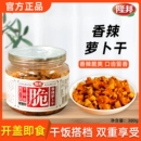 隆邦萝卜干麻辣香脆下饭菜开胃菜腌制榨菜酸咸甜泡菜嘎嘣脆萝卜丁