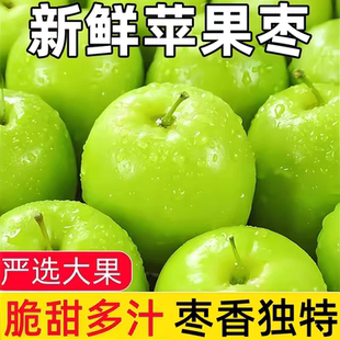 包邮 新鲜云南牛奶大青枣冬枣新鲜水果苹当季 整箱奶油脆枣孕妇