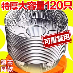 空气炸锅锡纸盘专用纸烧烤箱烘焙锡箔碗家用锡纸盒食品级食物纸碗