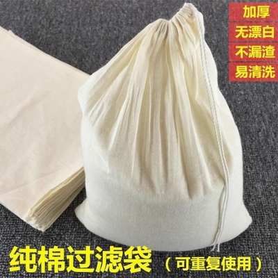 纯棉豆浆过滤网纱布豆腐棉布袋