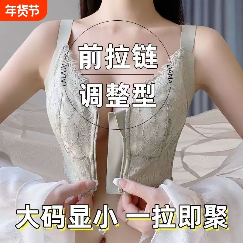 大码前扣束胸内衣女大胸显小聚拢美背收副乳文胸罩防下垂调整型