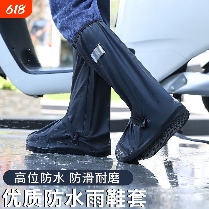 雨鞋套防水防滑男款雨天高筒防雨鞋套加厚耐磨雨靴女水鞋脚套骑行