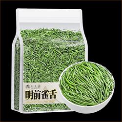 明前嫩芽雀舌毛尖特级绿茶浓香型50g起多规格