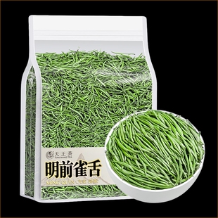 明前嫩芽雀舌毛尖特级绿茶浓香型50g起多规格