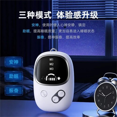 脑波助眠仪深度安神低频脉冲器带手握耳夹双用便携智能睡眠仪