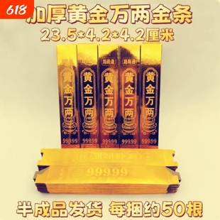 金条半成品纸批发五福全套节日用品大号金砖硬卡纸加厚小金条免粘仿真锡箔纸折纸整箱一桶金高亮银条黄金金银