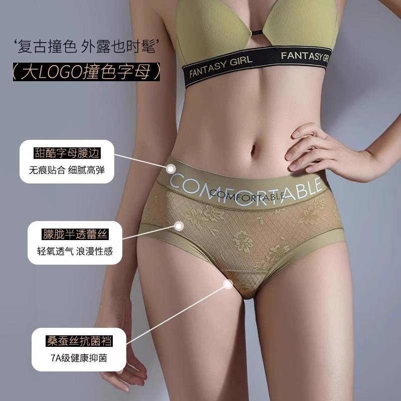 2025新款夏季无痕性感蕾丝内裤女士中腰字母桑蚕丝底档透气三角裤