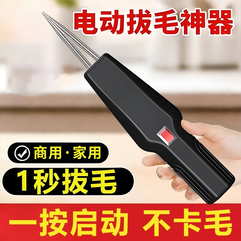 德国电动拔毛神器鸡毛鸭毛去杀鸭鹅家禽脱毛机拔毛机拨家商用防水,厨房/烹饪用具,其它,淘宝优惠券,粉丝福利购,淘宝优惠卷