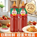 凤球唛新疆番茄酱沙司薯条汉堡家用调味酱瓶装 2.6斤酱料调料大瓶