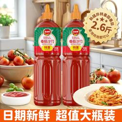 凤球唛新疆番茄酱沙司大瓶薯条汉堡家用小吃调味酱瓶装2.6斤酱料