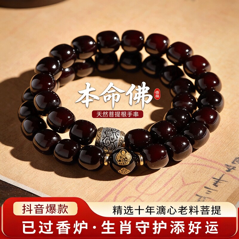 天然溏心老料菩提根玉化手串十二生肖正品文玩本命佛男款盘玩手持
