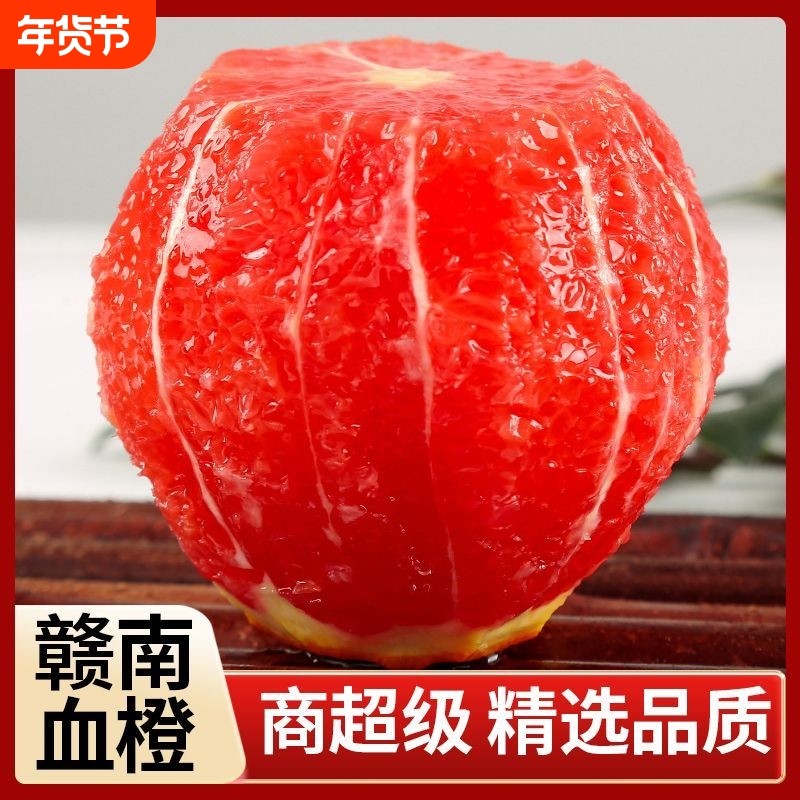 顺丰速运中华红血橙当季新鲜血橙子红心脐橙应季水果批发优选大果,水产肉类/新鲜蔬果/熟食,橙,淘宝优惠券,粉丝福利购,淘宝优惠卷