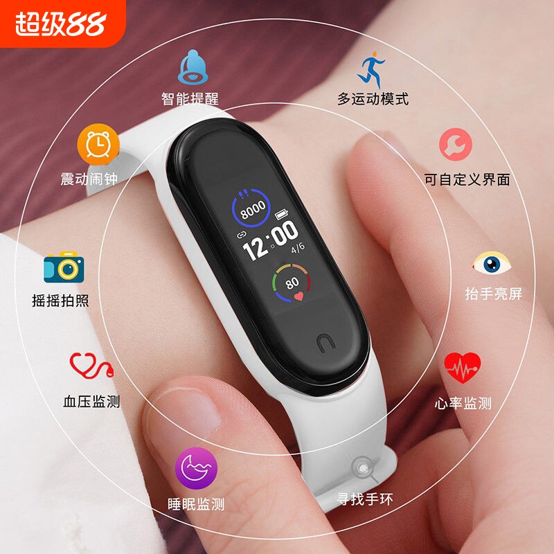 【售后无忧】智能手环手表健康监测功能运动闹钟计步学生男女蓝牙