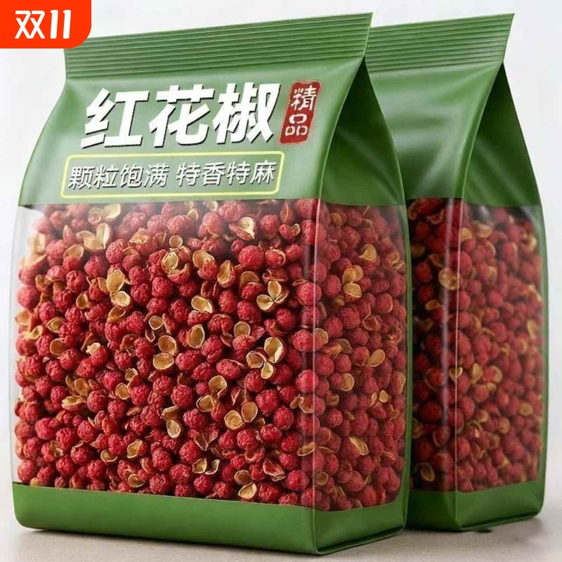 汉源花椒粒正宗四川花椒新货汉源贡椒大红袍特级麻椒干红花椒批发