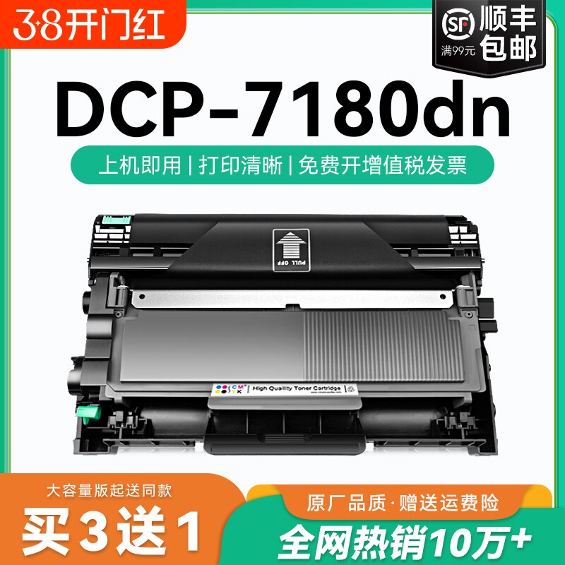 适用兄弟7180粉盒7180dn硒鼓墨盒dcp-7180dn碳粉盒 兄弟打印机墨盒tn2325 dr2350鼓架墨粉dcp7180可加粉CMYK