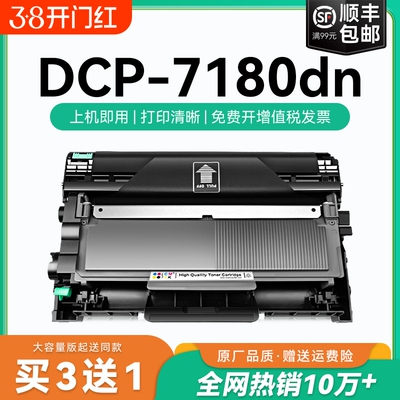 适用兄弟7180粉盒7180dn硒鼓墨盒dcp-7180dn碳粉盒 兄弟打印机墨盒tn2325 dr2350鼓架墨粉dcp7180可加粉CMYK
