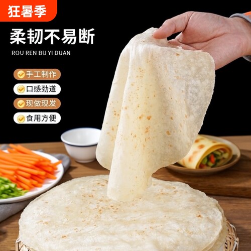 即食春饼皮卷饼|超4000次加购