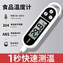 食品温度计测水温水温计厨房油温计测量计奶包电子测温烘焙精度