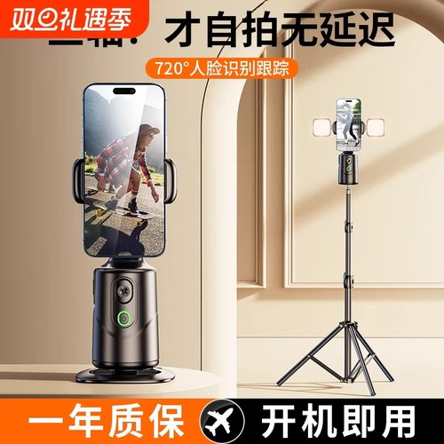 2025新款智能自动人脸跟拍云台