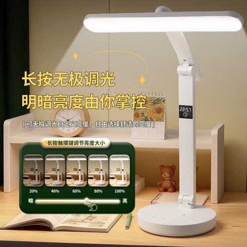 大学生智能时钟功能LED护眼学习大学生宿舍台灯床头充电阅读台灯