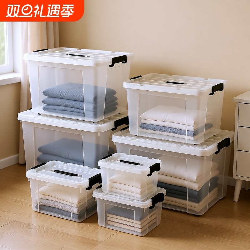 加厚收纳箱透明家用衣服裤子整理箱玩具储物箱医药收纳盒子整理筐