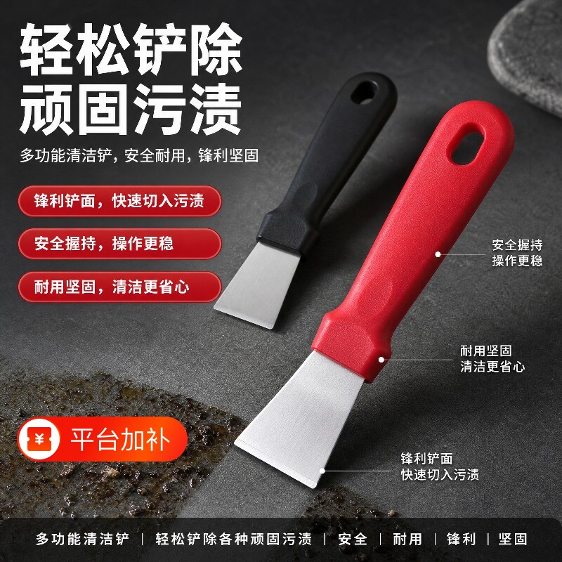 厨房油烟机小铲子锅底多功能清洁刀不锈钢冰箱除冰铲清洁工具铲刀