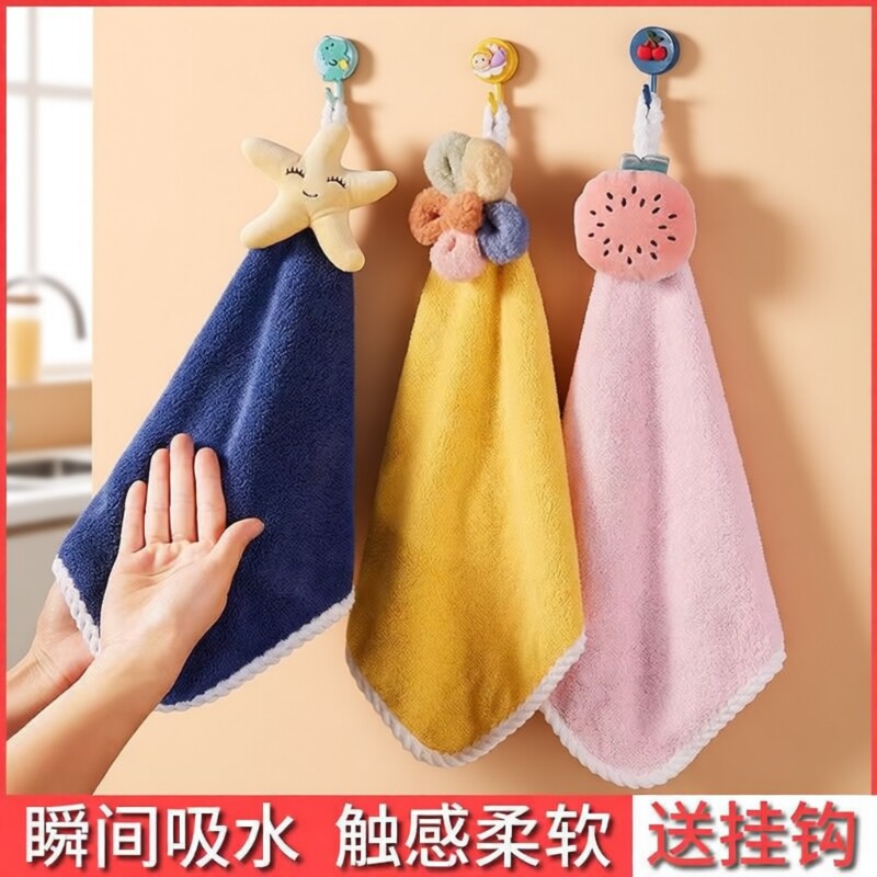 擦手巾可爱吸水毛巾珊瑚绒不掉毛厨房擦手帕卫生间可挂式洗脸毛巾
