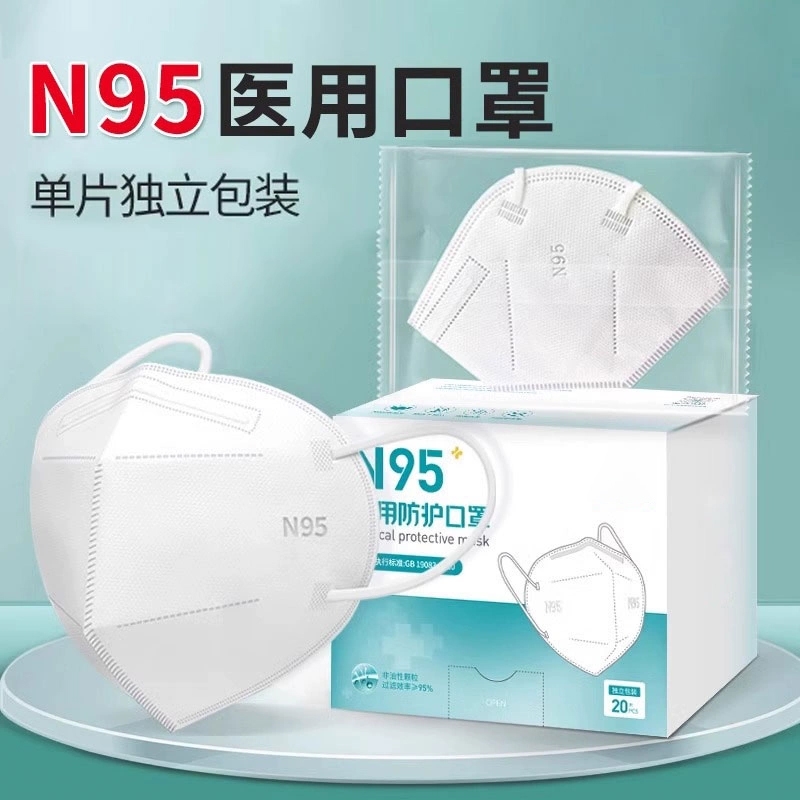 N95级医用防护口罩一次性医疗专用正品医护男女K独立包装粉尘立体