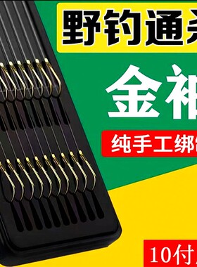 鱼钩成品套装金袖金海夕有伊势尼伊豆子线双钩钓鱼鲫鱼无刺溪流