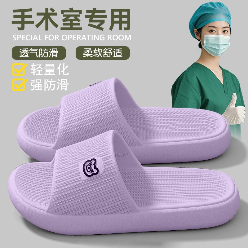 防臭医用拖鞋女性|千人回购