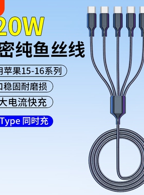 5个Typec安卓充电线器USB多头一拖五数据线多功能三合一通用双头适用五头苹果16华为快充线3个TC多插头充电器