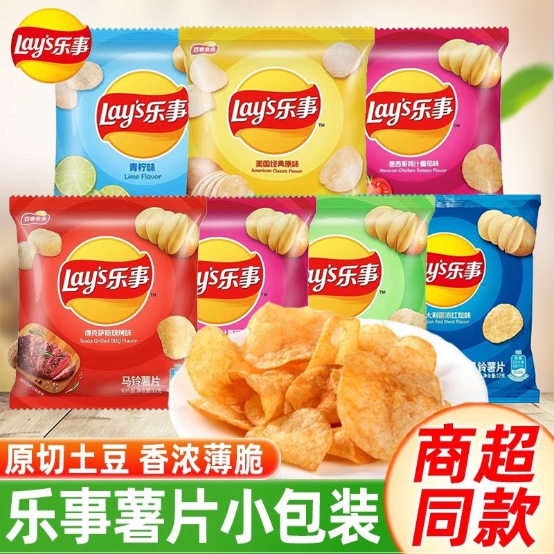 乐事薯片混合口味7包土豆片办公室网红零食小吃休闲食品