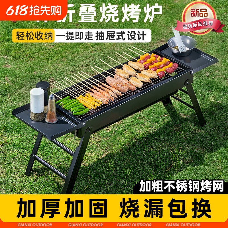 荒野拾光烧烤架烧烤炉子家用户外便携烤肉小型烧烤架2026新款烤炉