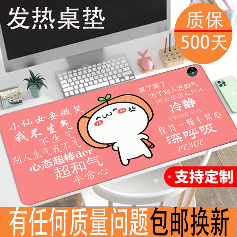 淘工厂桌面发热暖桌垫