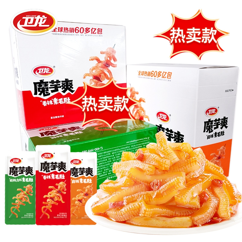 卫龙魔芋爽盒装超市同款解馋麻辣休闲零食小吃辣味香辣酸辣爽口