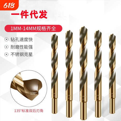 麻花钻头不锈钢专用钨钢合金大全