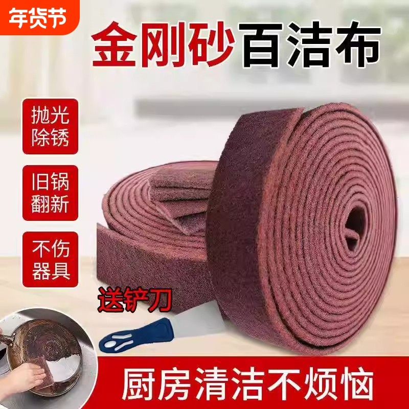 加厚金刚砂魔力擦家用百洁布洗碗布神器1m长工业清洁擦除锈打磨,家庭/个人清洁工具,百洁布,淘宝优惠券,粉丝福利购,淘宝优惠卷