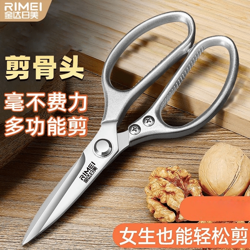 金达日美厨房剪刀鸡鸭鹅骨头专用食品级不锈钢多功能烤肉剪高硬度