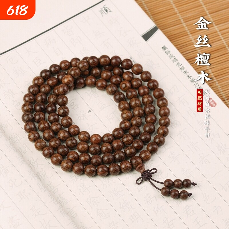 金丝檀手串108颗小叶紫檀手串男女手链紫檀木6/8mm念珠佛珠血檀木