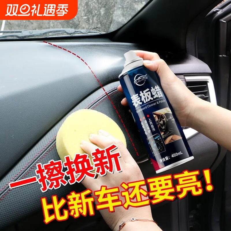 仆旅汽车翻新内饰镀膜塑料件专用还原剂仪表盘打蜡保养新款表板蜡