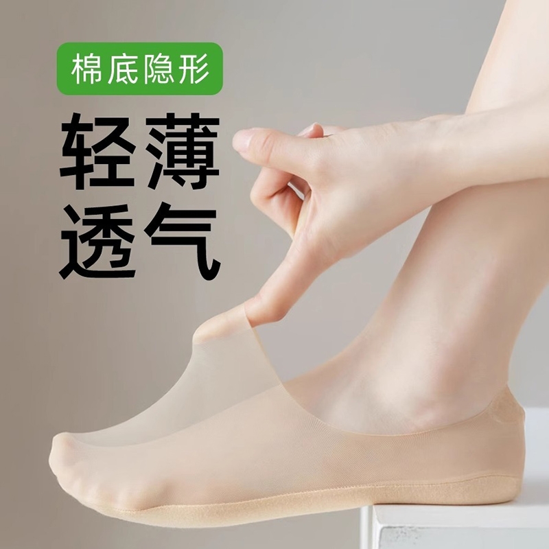 夏季超薄透明冰丝袜子女士夏天棉底浅口隐形硅胶防滑隐形袜船袜女