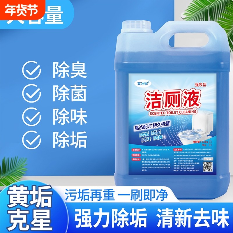 洁厕灵马桶清洁剂卫生间强力除垢除臭去黄厕所神器洁厕宝除味强效,洗护清洁剂/卫生巾/纸/香薰,马桶清洁剂/洁厕剂,淘宝优惠券,粉丝福利购,淘宝优惠卷