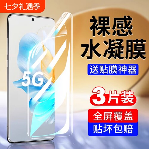 嘻倍适用荣耀50手机膜90honor100pro水凝膜300/80全屏70pro200钢化60se曲屏曲面屏30青春版新款x50x40软v40